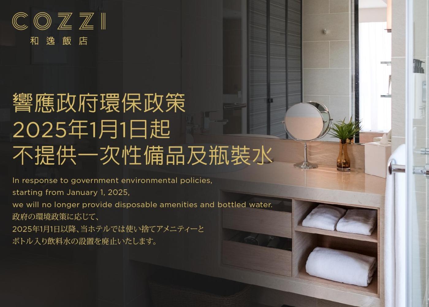 Hotel Cozzi Minsheng Taipei Luaran gambar